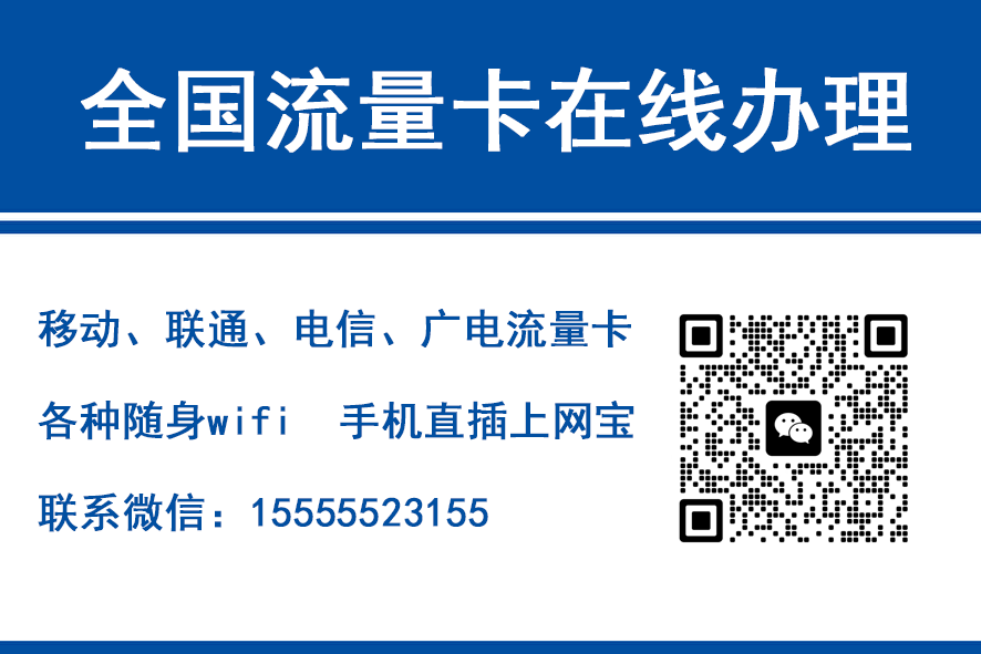 浙江移动富安卡（29元188G流量）